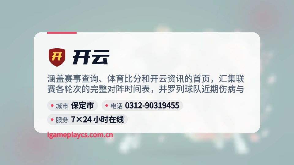 初识开云